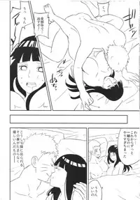 (SUPERKansai21) [Lunacy (AIKA)] Bridal Night (NARUTO)