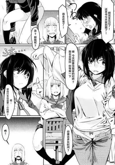 Otonano Omochiya 6 Kan