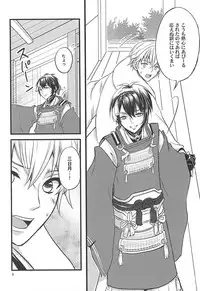 (CCOsaka101) [Q.O.N (Sawako)] Odoroki no Kekka ga Motarashita Mono (Touken Ranbu)