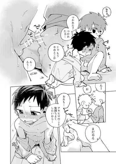 [Keito no Mori (Wool)] Tomodachi to Jikken Shite Miru Hon. Kouhen [Digital]