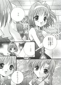 [Anthology] Welcome Island (Sister Princess)