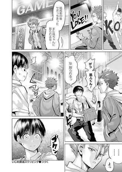 COMIC Magnum Vol. 172