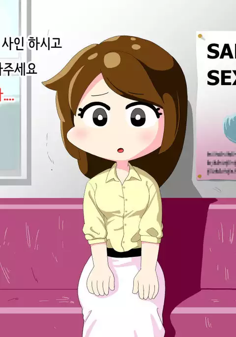 Hitozuma ga Condom Kaihatsu no Jikkendai ni naru Hanashi