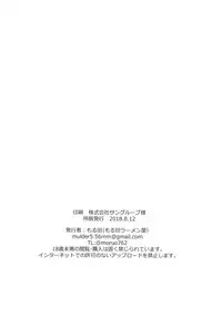 (C94) [Moruda Ramenya (Moruda)] Okei-san no Nukinuki Dosukebe Challenge (Girls und Panzer)