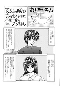 [Ikoma Ippei] Okasare Shoujo to Marumarusha -The Raped Girl and the XXX Man.