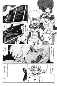 [Aran Rei] Sayonara mikan