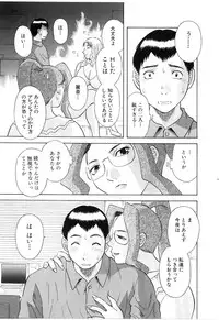 [Kawamori Misaki] Oneesama ni onegai! Vol 5