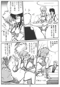 (C54) [Studio Katsudon (Manabe Jouji)] Imasara Dirty Pair Vol.1 (Sai) (Dirty Pair)
