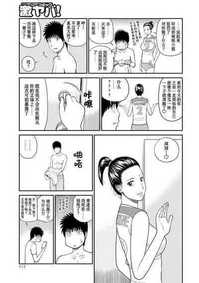 [Kuroki Hidehiko] Momojiri Danchi Mama-san Volley Doukoukai - Mom's Volley Ball [Chinese] [_HY个人汉化] [Decensored] [Digital]