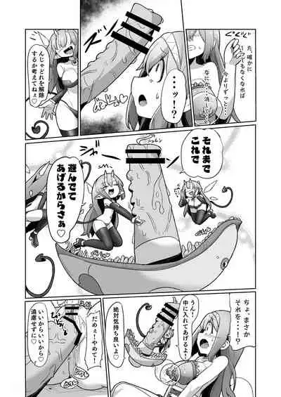 1週間の間100回絶頂したらこれから付くバステが一生解除できなくなる呪いのお話