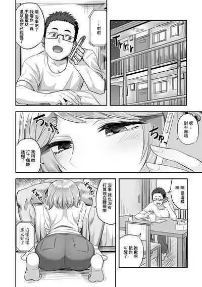 Kimi no Koe o Kinagara - While listen to your voice...