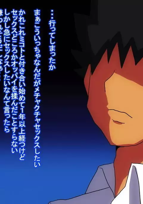 ビリビリオトメ