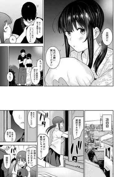 Erohon o Sutetara Konoko ga Tsurechatta!? Ch. 1-18