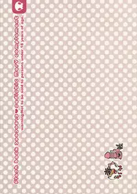 (C68) [Sadistic Mary (Hattori Mitsuka)] FLASH BACK 20050813 (Bleach)