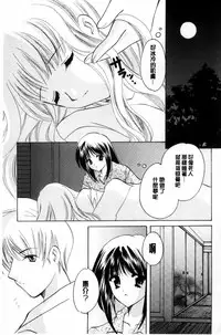 [Kouno Yukiyo] Chima Miko Ijiri | 嬌幼巫女性遊戲 [Chinese]