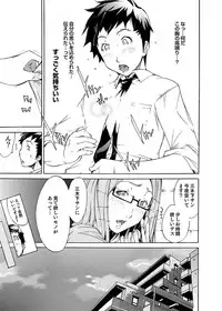 Comic Magnum Vol.8 [Digital]