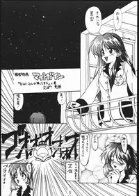 [Gods Eye (Various)] A PEX (Various)