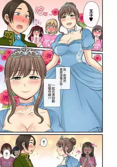 [kumikouj] Sekuhara OK Gakuen ~ Chime Nattara Soku Saimin!?~ | 性騷擾也OK學園～鐘聲一響立即催眠!?～ Ch.1-17.5 [Chinese]