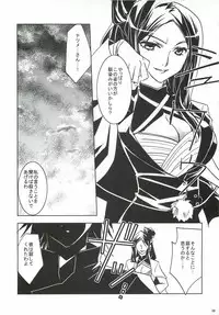 (SC57) [morozumix (Morozumi Junka)] Seventh Erosion (7th Dragon 2020)