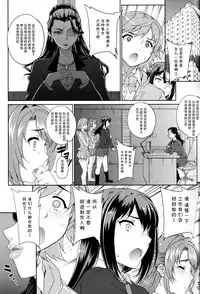 (C89) [Magono-Tei (Carn)] Kayumidome 15 Houme (THE IDOLM@STER CINDERELLA GIRLS) [Chinese] [脸肿汉化组]
