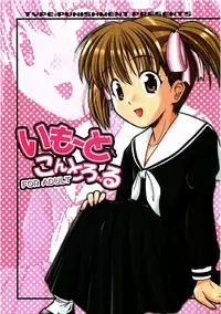 (C66) [type=punishment (Sid Daisuke)] Imouto Control (Maria-sama ga Miteru)