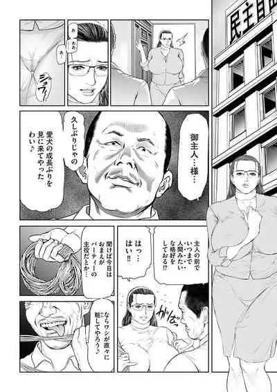 [Tenma Femio] Female Leopard of Sexual Destruction ~ Training M Representative ~ [Digital]