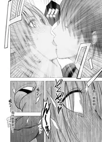 [Crimson] Chikan Otori Sousakan Kyouka Ch. 4 ~Kanzen naru Haibou... Ukeireta Kaikan to Yorokobi~ [Chinese] [苦渡众生汉化组]