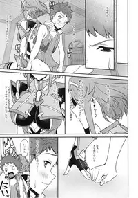 (C95) [Pony Farm (Bonnie)] Chouyou no Naka e to (Xenoblade Chronicles 2)