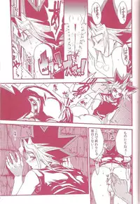 (C80) [Quartzshow (Hari)] Aurora 1 (Yu-Gi-Oh!)