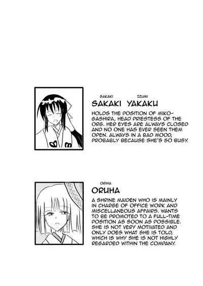 [Shinkawa Toyokazu (Seisou Taiki)] Taima Miko Sakunyuu Hen 2 [English]