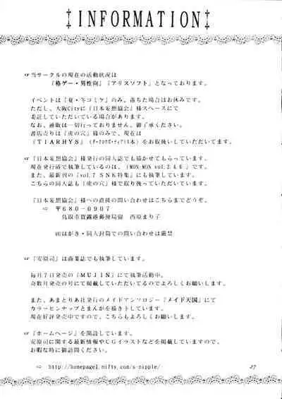 (C59) [Strawberry Nipple (Yasuhara Tsukasa)] -DARCROWS- EURESHA (Darcrows)