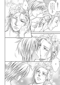 [Kasuga Naoka] Yoko ni Kedamono. [Digital]