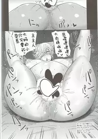 (C91) [Ginjou Maggots (Kurotama)] Bonyuu o Dasu Onna-tachi (Granblue Fantasy) [Chinese] [儿时味道汉化组x]