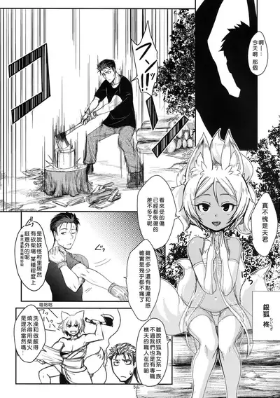 (C96) [Tanmatsu Ijou (BadHanD)] Souko no Tobari Sono Roku [颱風天漢化]