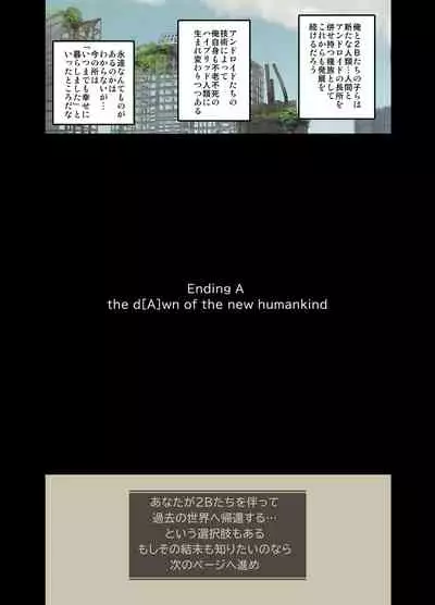 [Arsenothelus (Rebis)] 2B Doujin