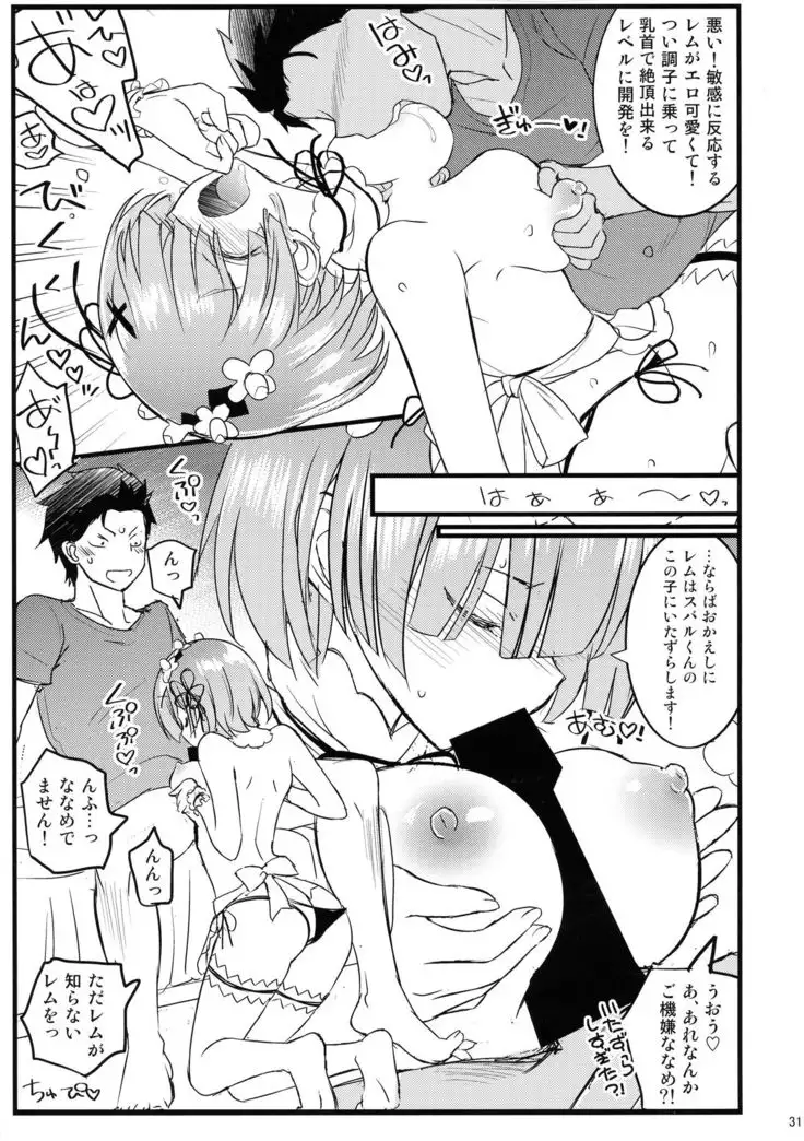 Maid-san kara Hajimeru Isekai Seikatsu Soushuuhen