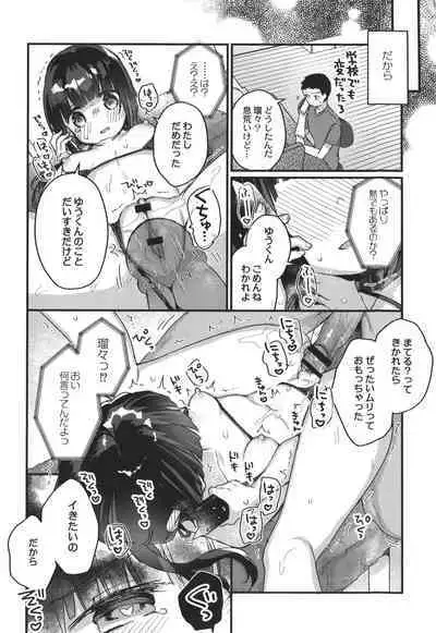 Saimin Therapy Hajimemashita