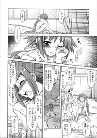 (C77) [PLUM (Kanna)] Mahou Shoujo Magical SEED Soushuuhen WORLD (Mahou Shoujo Lyrical Nanoha)