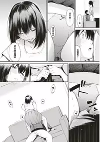 [Sanjuurou] Nishina-san (COMIC Shitsurakuten 2017-08) [Chinese] [闪灵二人组汉化] [Digital]