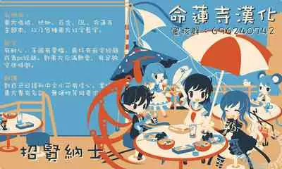 [Bochi Bochi no Ki (Borusiti)] Tenshi-chan ga Iku-san ni Oshioki sareru Hon | 天子醬被衣玖小姐狠狠懲罰的本子 (Touhou Project) [Chinese] [命蓮寺漢化組] [Digital]