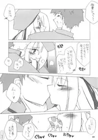 (C71) [THIRD BRAND (Katsumata Kazuki)] Yappari Illya no Kawaisa wa Ijou (Fate/stay night)