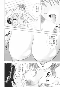 [Tanaka Kouji] Kairaku no Yakata