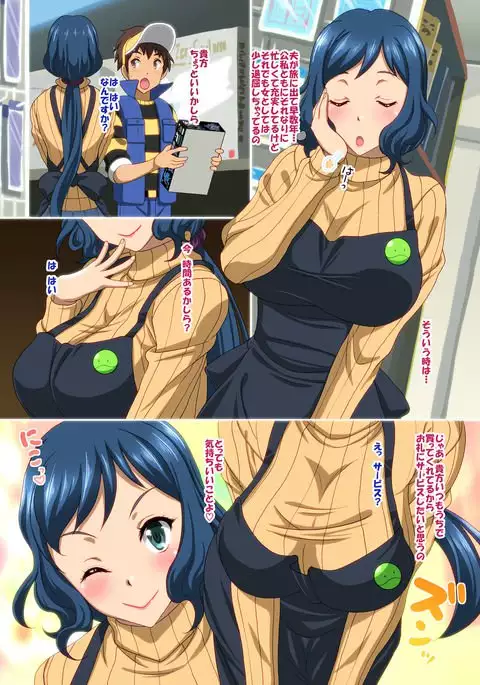 Douteigui ga Daisuki na Inran Kyonyuu Hitozuma ga Iru Mokeiten ga Arutte Hontou desu ka?