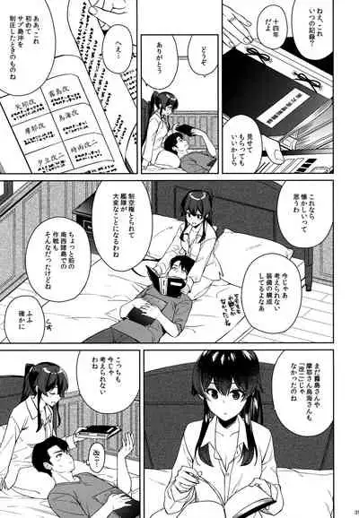 Yoru Yahagi 12 + Kaijou Gentei Omakebon