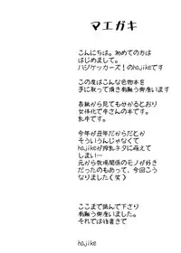 [ひよにし] MOW! (Yu-Gi-Oh!)