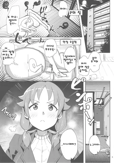 Sanae-san ni Genki ni Shitemorau Hon