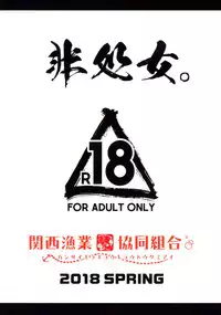 (COMIC1☆13) [Kansai Gyogyou Kyoudou Kumiai (Marushin)] Hishojo. (Fate/Grand Order) [Chinese] [无毒汉化组]