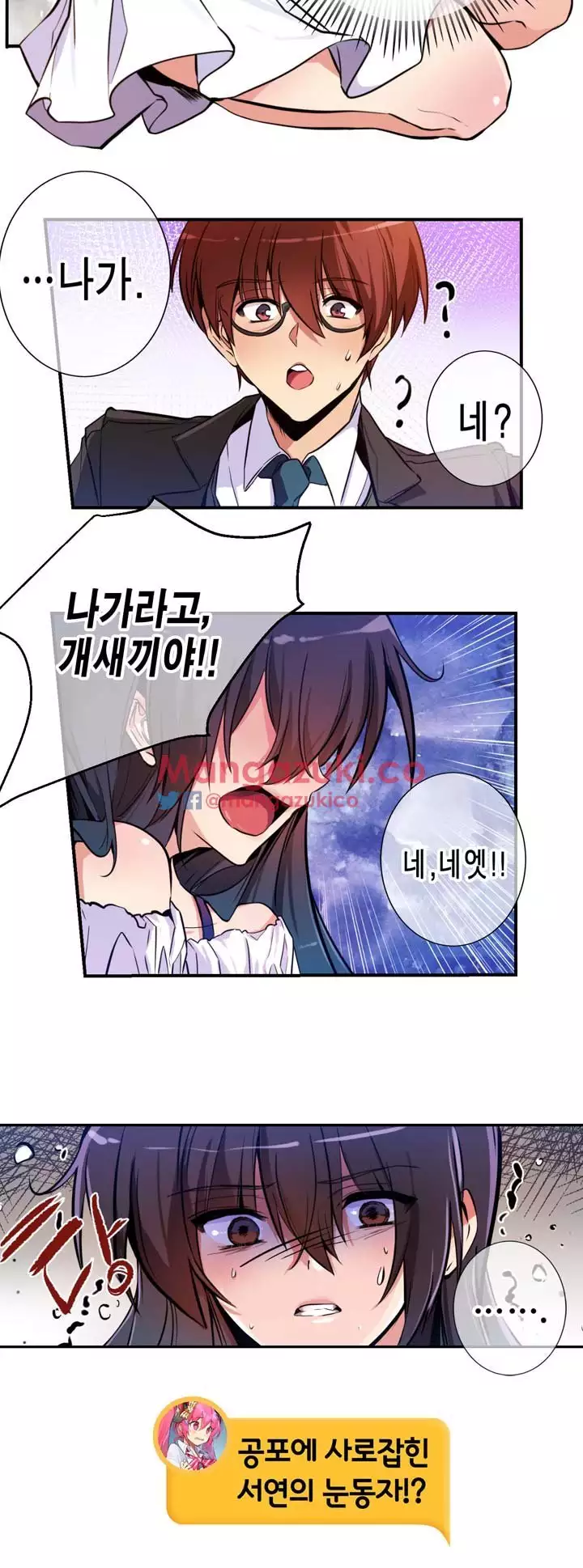 Doing My Wife's Revenge Instead of H