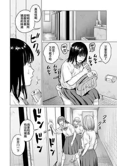 Ikenie no Mori | 祭祀之森