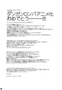 (C85) [Ninokoya (Ninoko)] Dangan Archive (Danganronpa) [English] [PhantomsJoker]